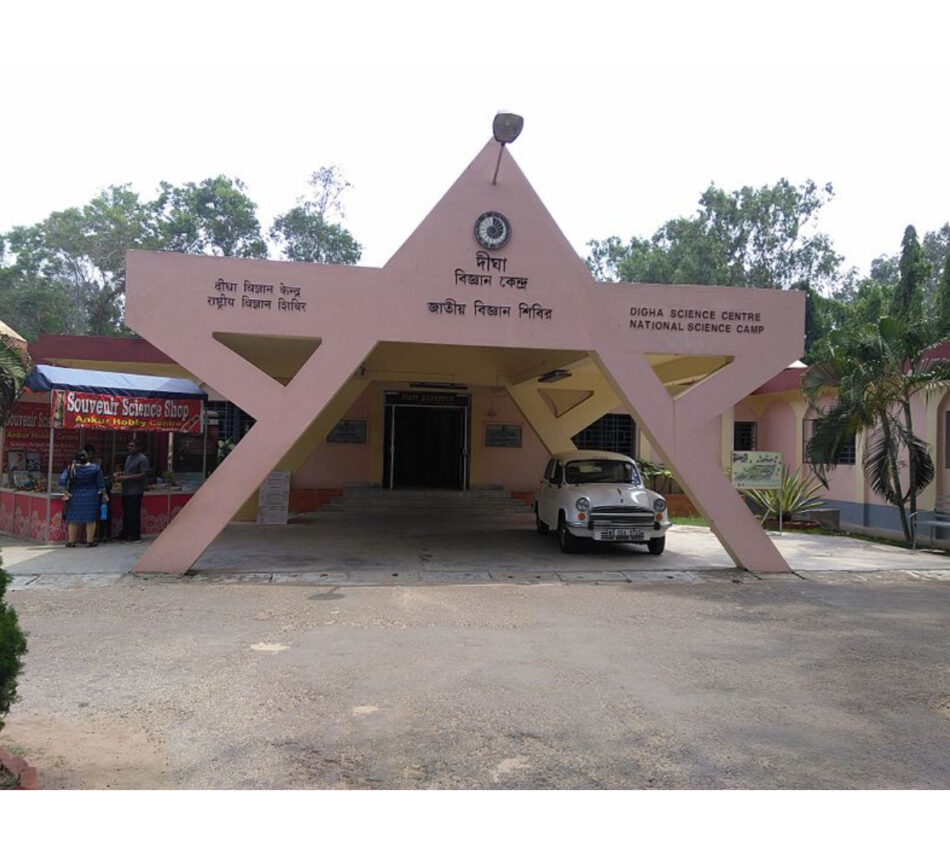 Digha Science Centre